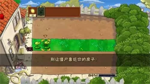 植物大战僵尸tv触控版