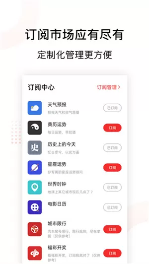 云日历app