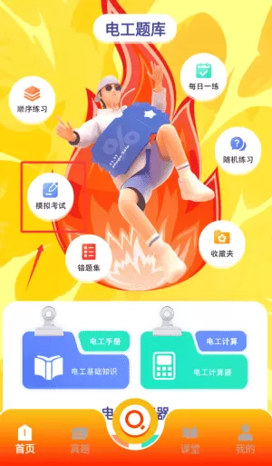 元站台