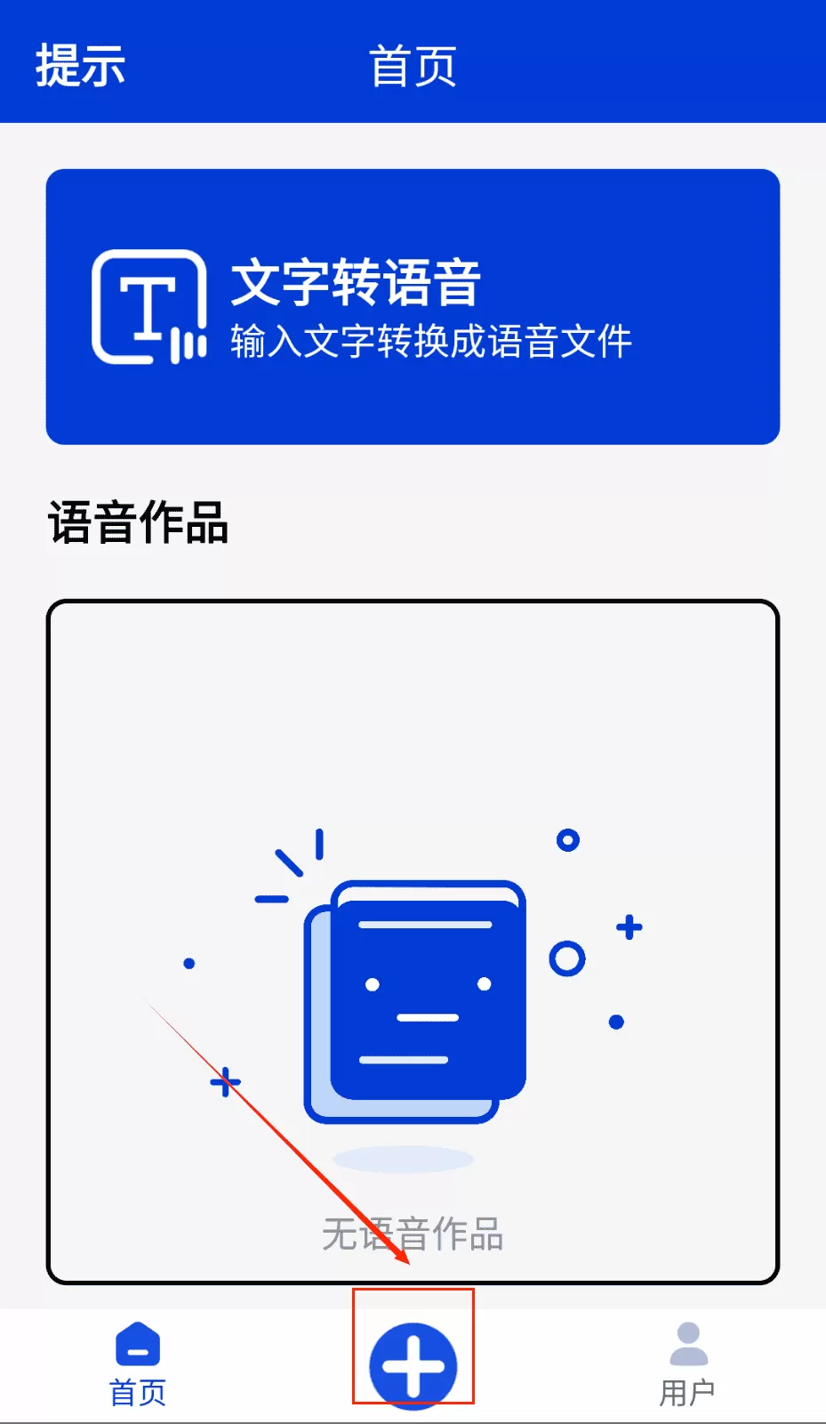 掌培免费文字转语音