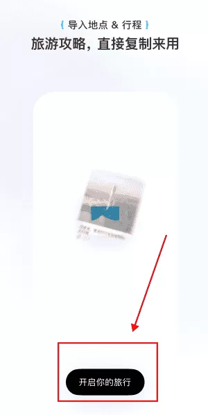 圆周旅迹