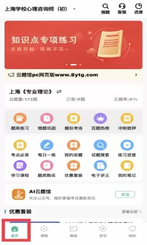 云题馆