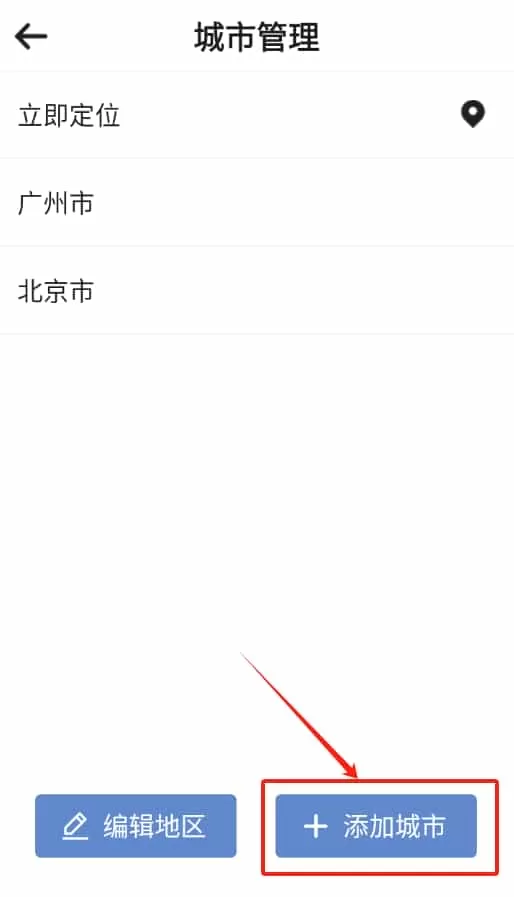於菟绚烂天气