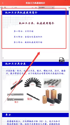 制库