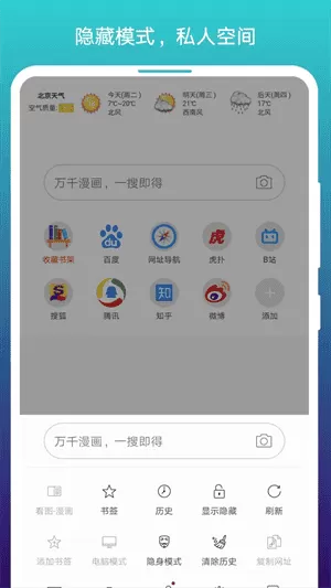 阅站浏览器