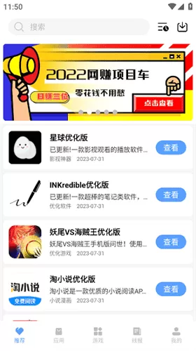 云梦软件库