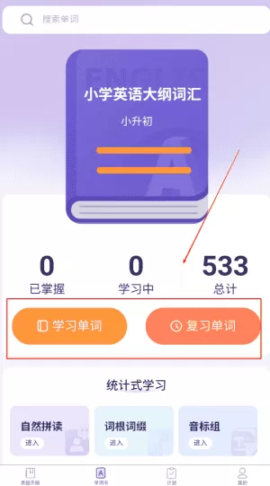 知了单词书