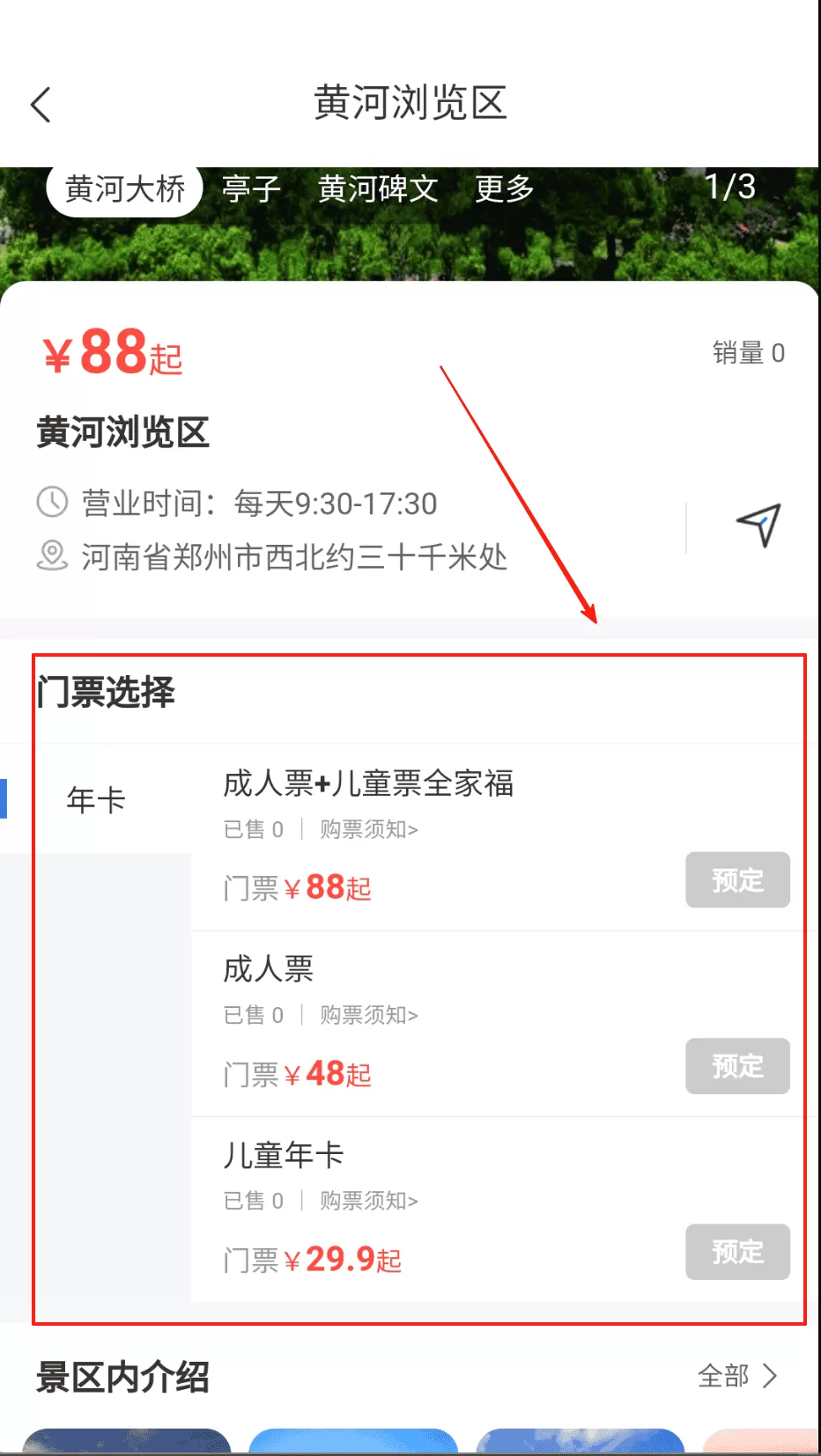郑点