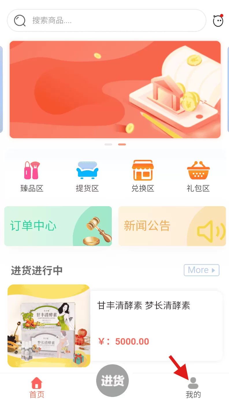 臻心易购