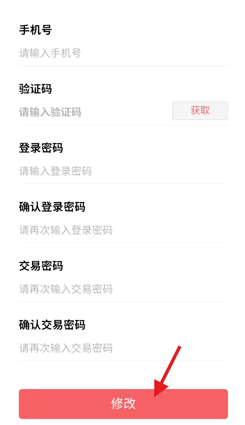 臻心易购