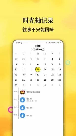 早起打卡之星