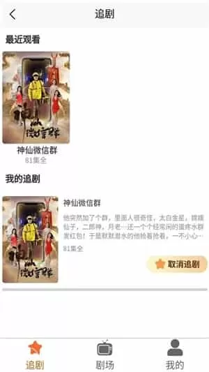 指间剧州