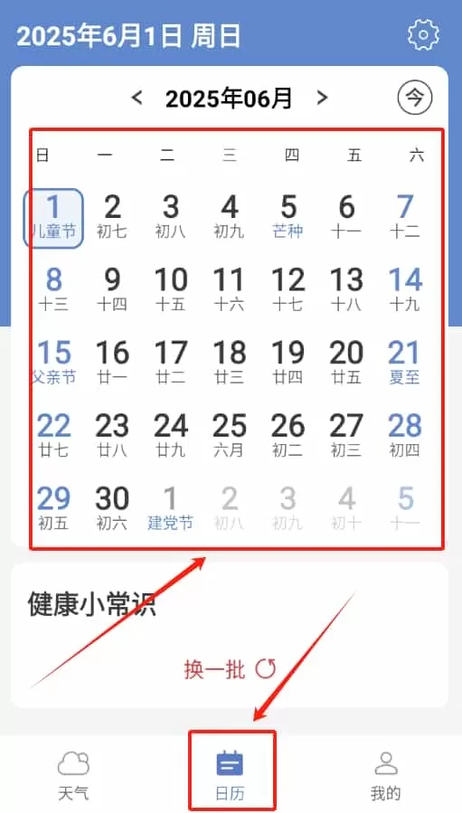 於菟绚烂天气