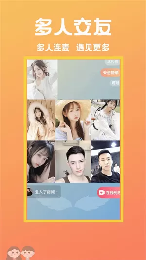 遇见相亲安卓版