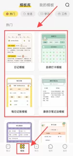 指尖笔记