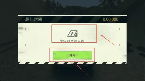 越野老司机