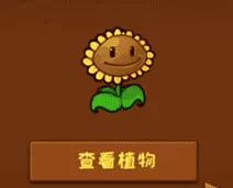 植物大战僵尸嫁接版1.110版