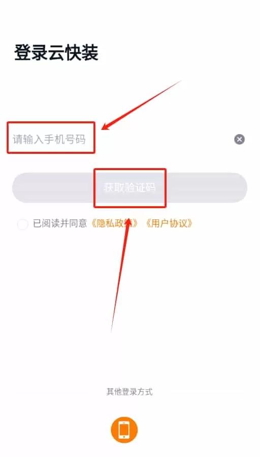 云快班