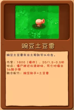 植物大战僵尸融合版图鉴系统