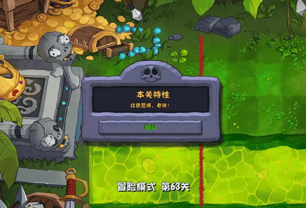 杂交植物僵尸
