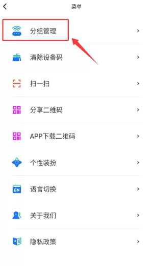 智控灯控