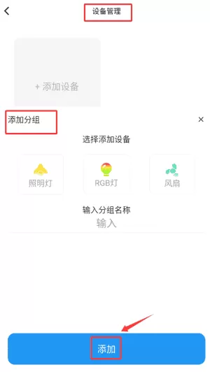 智控灯控