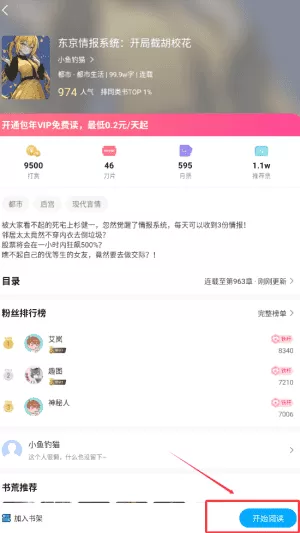 长河小说