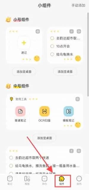 指尖笔记