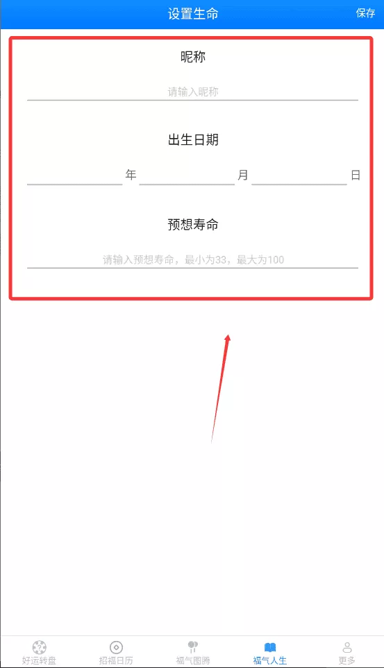 招福多多