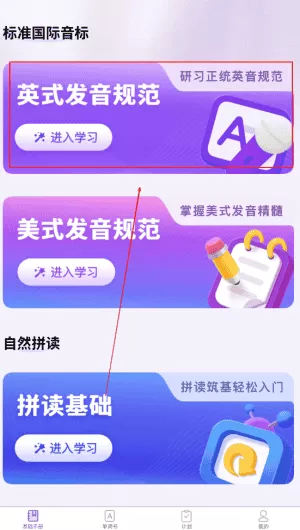 知了单词书