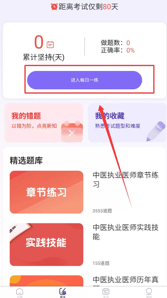 掌中书教育