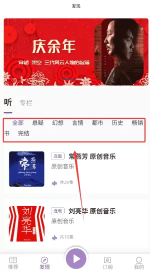 悦声听书