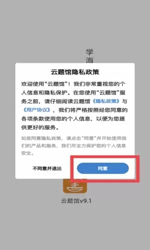 云题馆