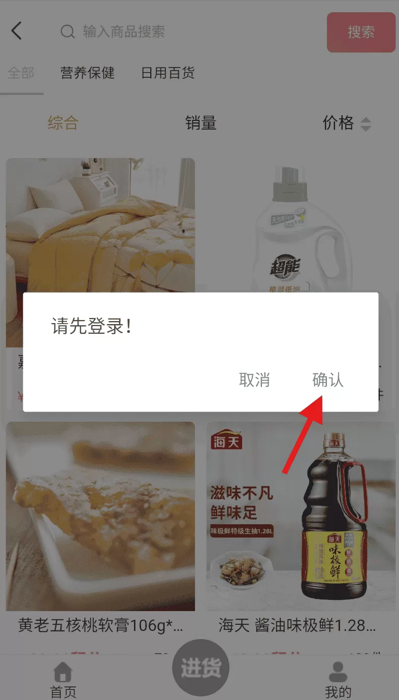 臻心易购