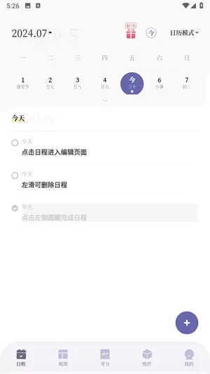 原子清单