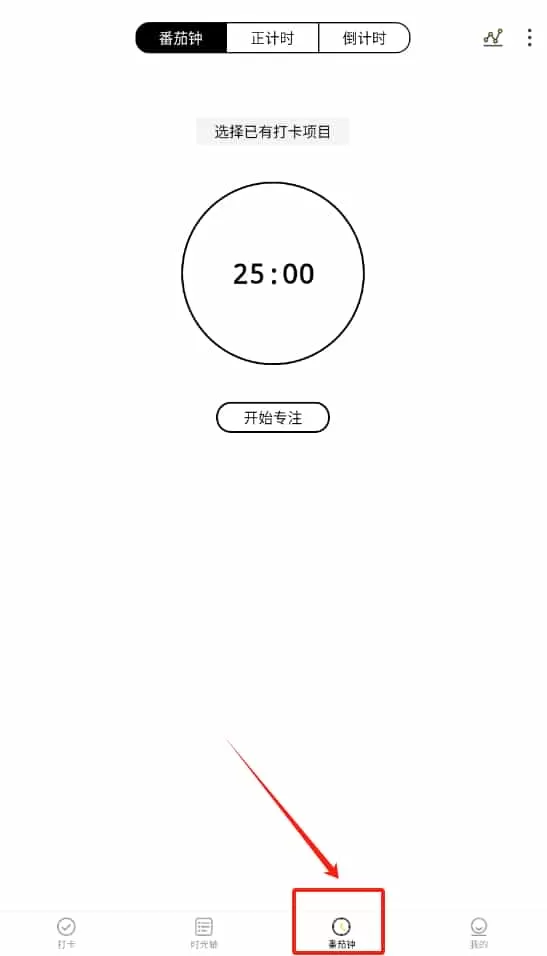早起打卡之星