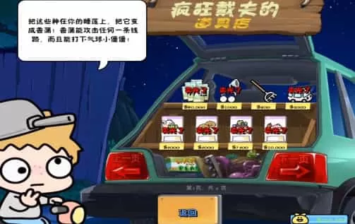 植物大战僵尸幼儿版