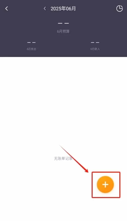 云记账