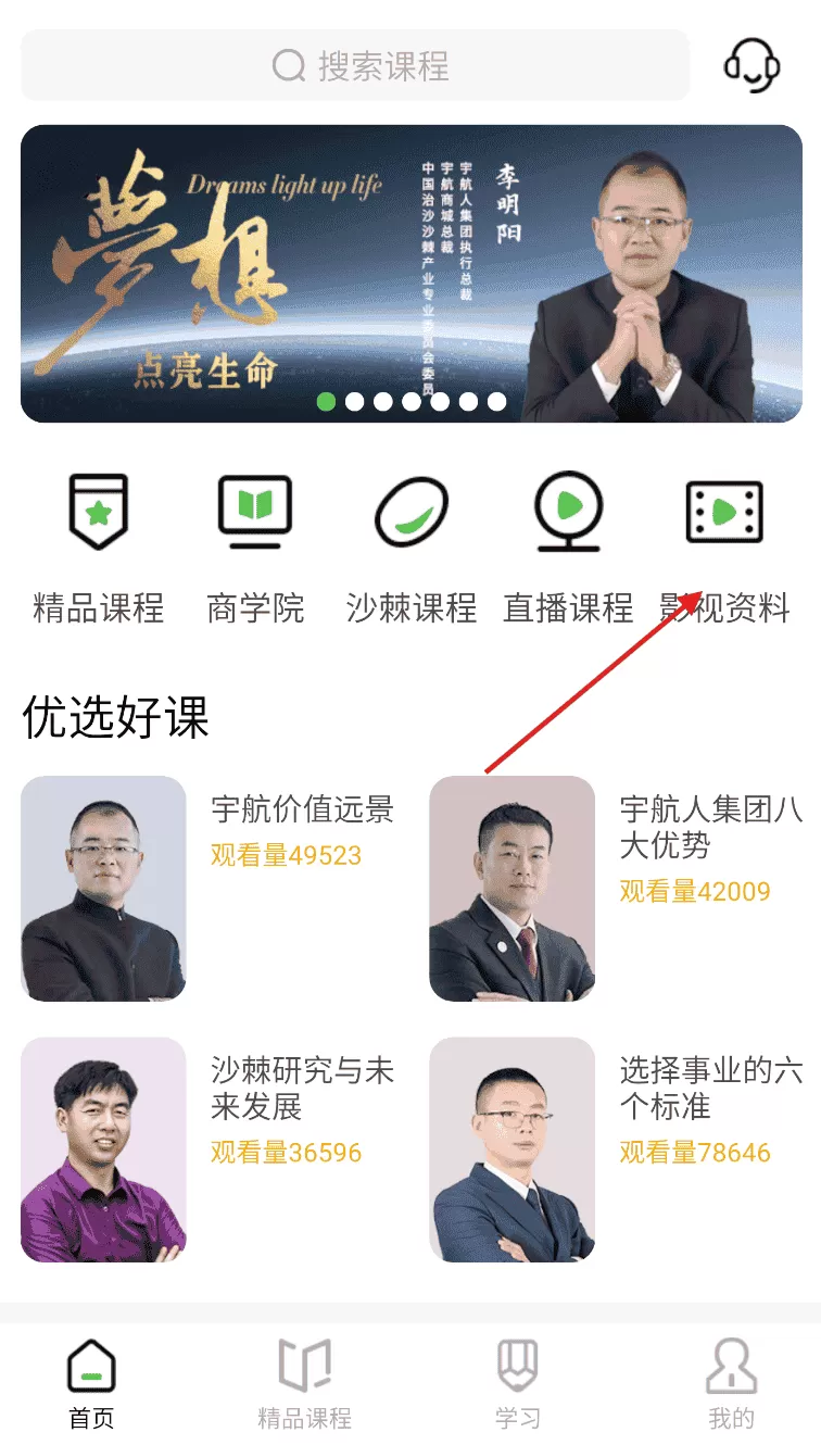 宇航家园