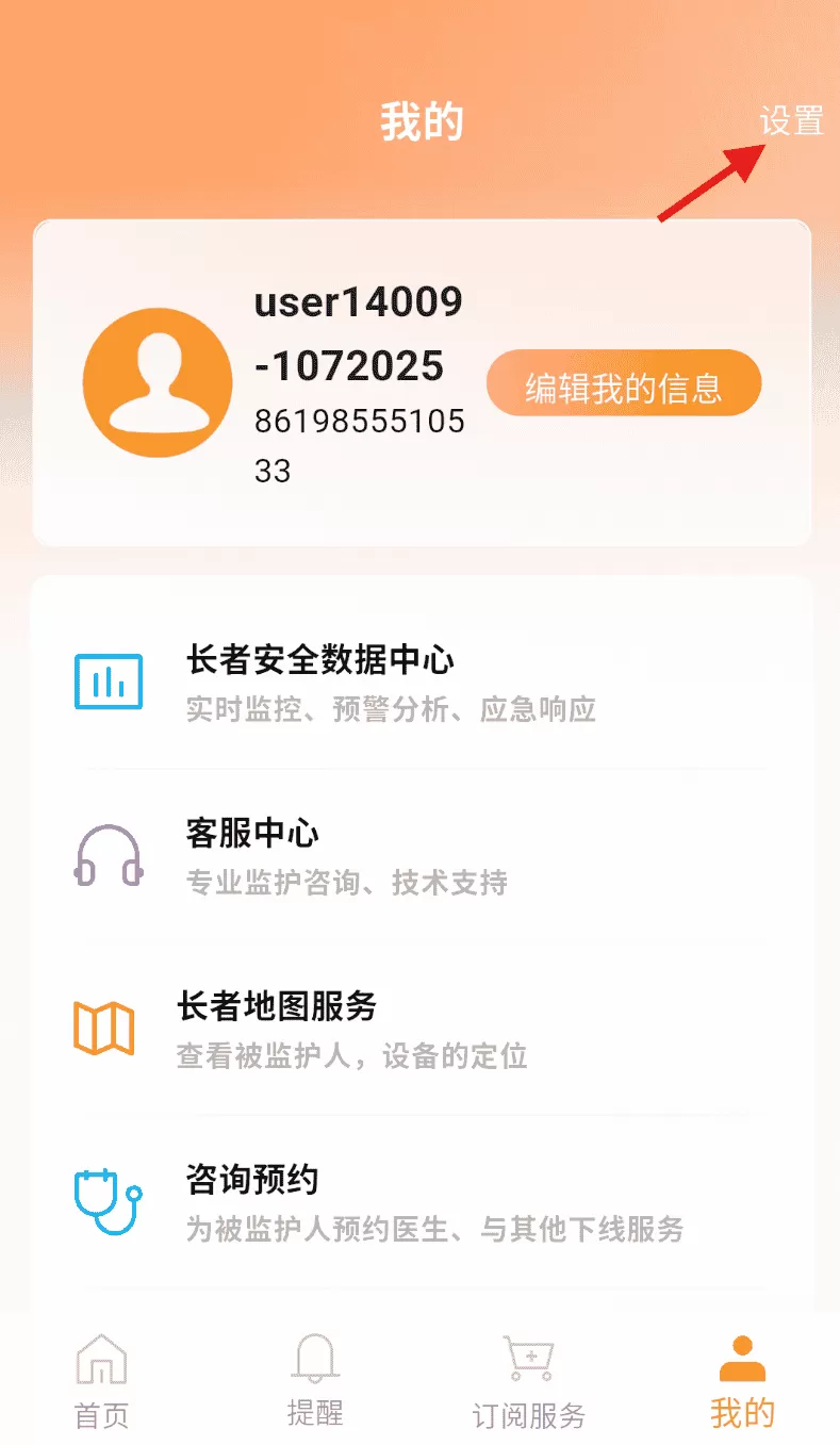 智关爱