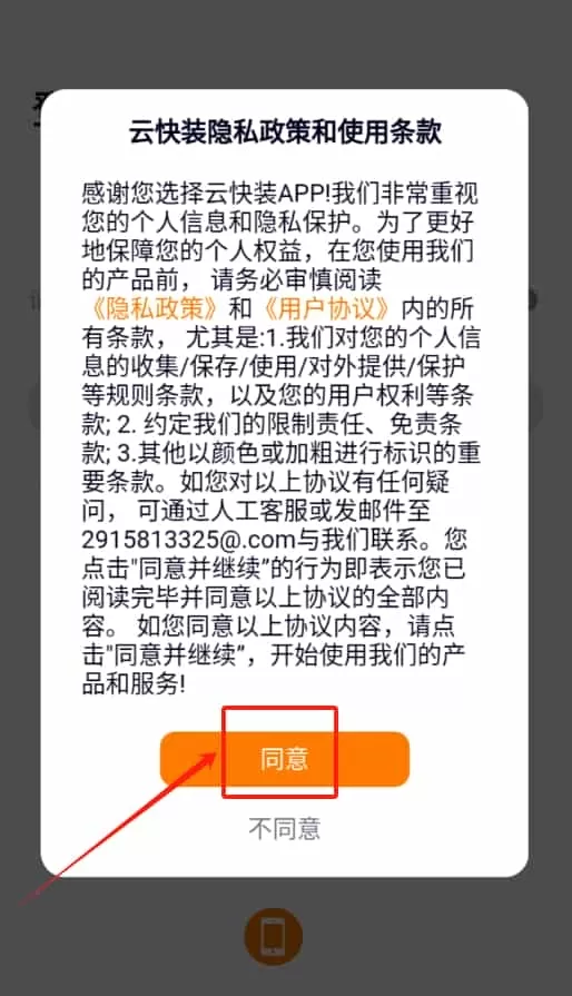 云快班