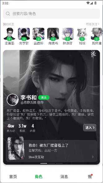 造梦次元手机版