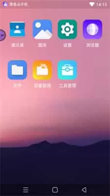 章鱼云手机
