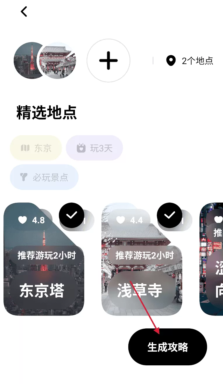 指北旅行