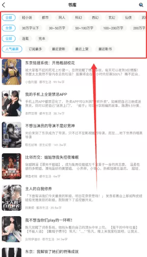 长河小说
