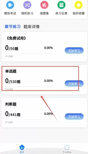 育婴师考试学知题