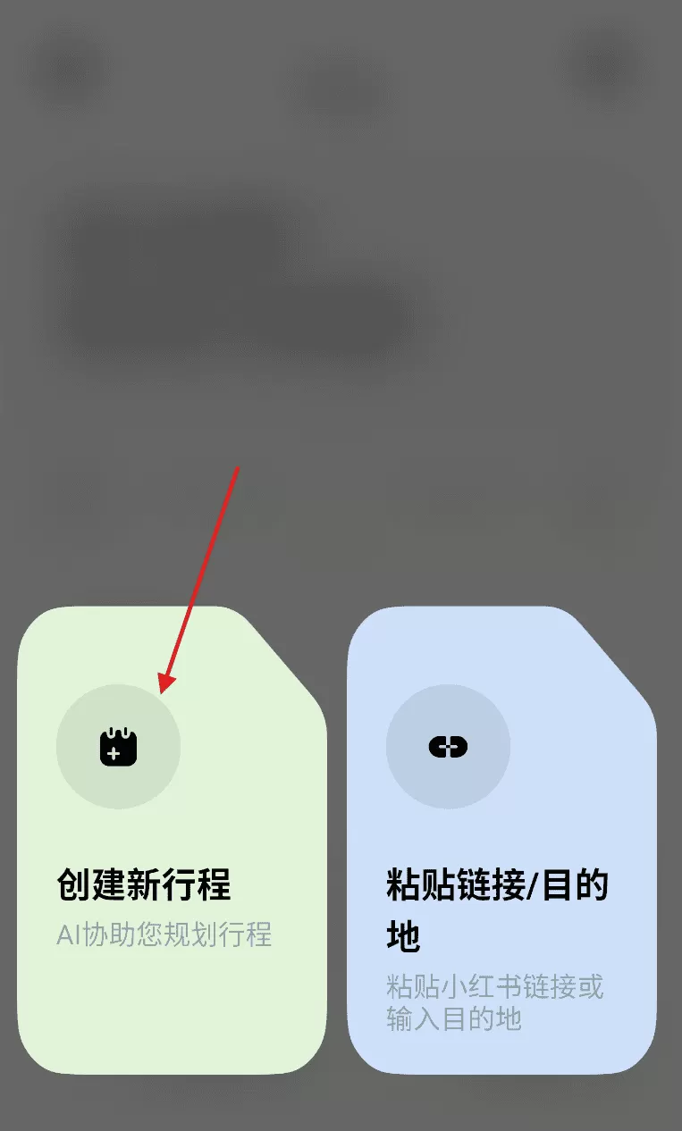 指北旅行