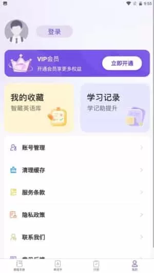 知了单词书