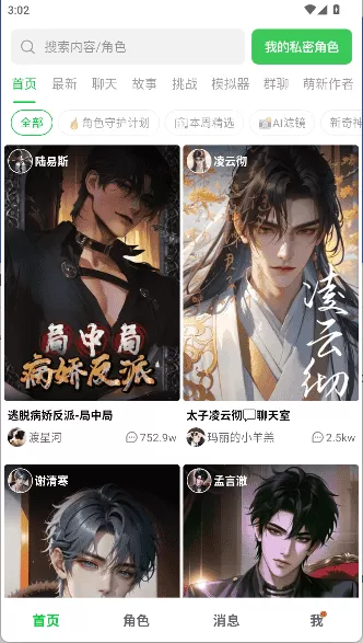 造梦次元手机版