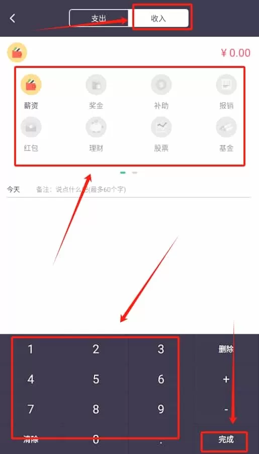 云记账